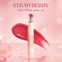 ملمع شفاه فيلر شي جلام لتكبير وترطيب الشفاه - لاتيه لوكس - ألوان نود فاخرة SHEGLAM Lip Plumper – CAS-20260610-030623-350