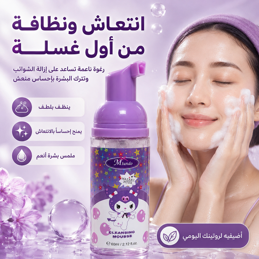 غسول فوم الرغوي (Foam Cleanser)بنفسجي لطيف ومنعش للبشرة Cas320526-58