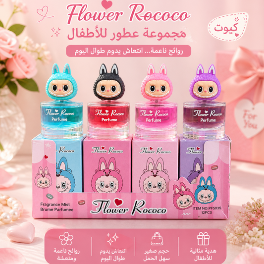 مجموعة عطور لابوبو من  Flower Rococo للأطفال بنات وأولاد Cos-010526-31