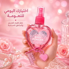 بخاخ معطر للجسم والمناطق الحساسة برائحة بيبي باودر - CAS-20260609-225207-147