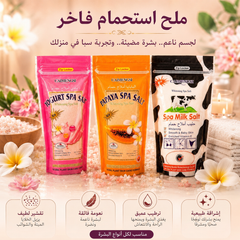 أملاح استحمام فاخرة من كايمينجسي Caimengsi Spa Bath Salt – تقشير ونعومة للجسم  - CAS-20260614-220740-586
