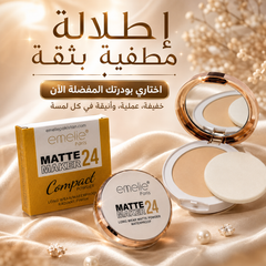 بودرة مضغوطة إميلي مات ميكر 24 ساعة مقاومة للماء - Emelie Paris Matte Maker 24 CAS-20260610-031206-895