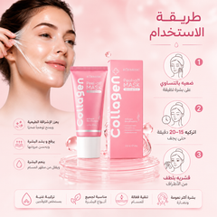 ماسك كولاجين لتفتيح ونضارة الوجه - KORMESIC Peel-Off Mask Glowing Skin 60g   CAS-20260614-215226-502