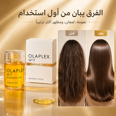 زيت أولابلكس رقم 7 للعناية بالشعر - No.7 Bonding Oil CAS-20260610-031731-478