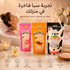 أملاح استحمام فاخرة من كايمينجسي Caimengsi Spa Bath Salt – تقشير ونعومة للجسم  - CAS-20260614-220740-586