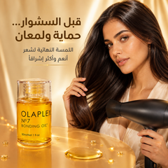 زيت أولابلكس رقم 7 للعناية بالشعر - No.7 Bonding Oil CAS-20260610-031731-478