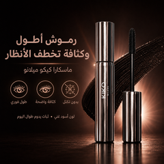 ماسكارا كيکو ميلانو بتأثير تكثيف وإطالة لون اسود- KIKO Milano  CAS-20260610-025706-437