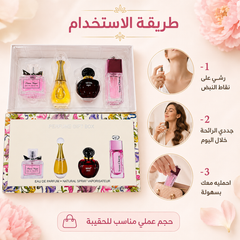 علبة هدايا عطور ميني ( Perfumes Gift Set) تحتوي على تشكيلة من العطور المصغرة بتصاميم مستوحاة من ماركات عالمية شهيرة. - MUNSH-20260609-194845-243