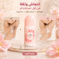 مزيل عرق رول أون لازوردي المعطر للسيدات – حماية وانتعاش يومي - CAS-20260614-215452-287