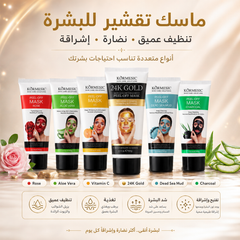 قناع تقشير مغذي للوجه عنايو وتنظيف عميق للبشرة - Kormesic Peel-Off Mask 60g - CAS-20260614-215835-648