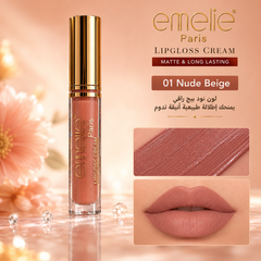 جلوس إميلي باريس كريمي مطفي Lipgloss Cream Matte – ألوان ثابتة ومخملية - CAS-20260610-025627-840