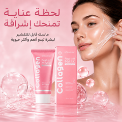 ماسك كولاجين لتفتيح ونضارة الوجه - KORMESIC Peel-Off Mask Glowing Skin 60g   CAS-20260614-215226-502