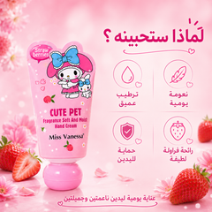 كريم مرطب لليدين Cute Pet من العلامة التجارية Miss Vanessa برائحة الفراولة الفواحة Cas320526-55