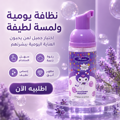 غسول فوم الرغوي (Foam Cleanser)بنفسجي لطيف ومنعش للبشرة Cas320526-58